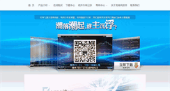 Desktop Screenshot of hqcj.com.cn