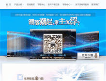 Tablet Screenshot of hqcj.com.cn